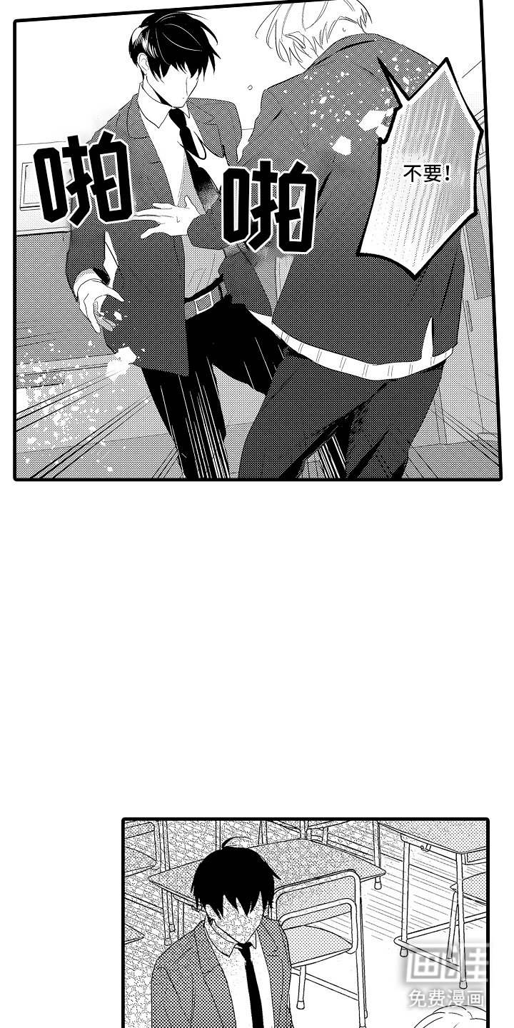 第3章：跟踪狂