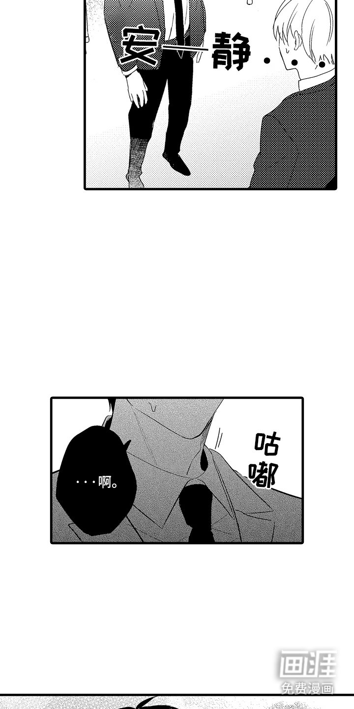 第3章：跟踪狂