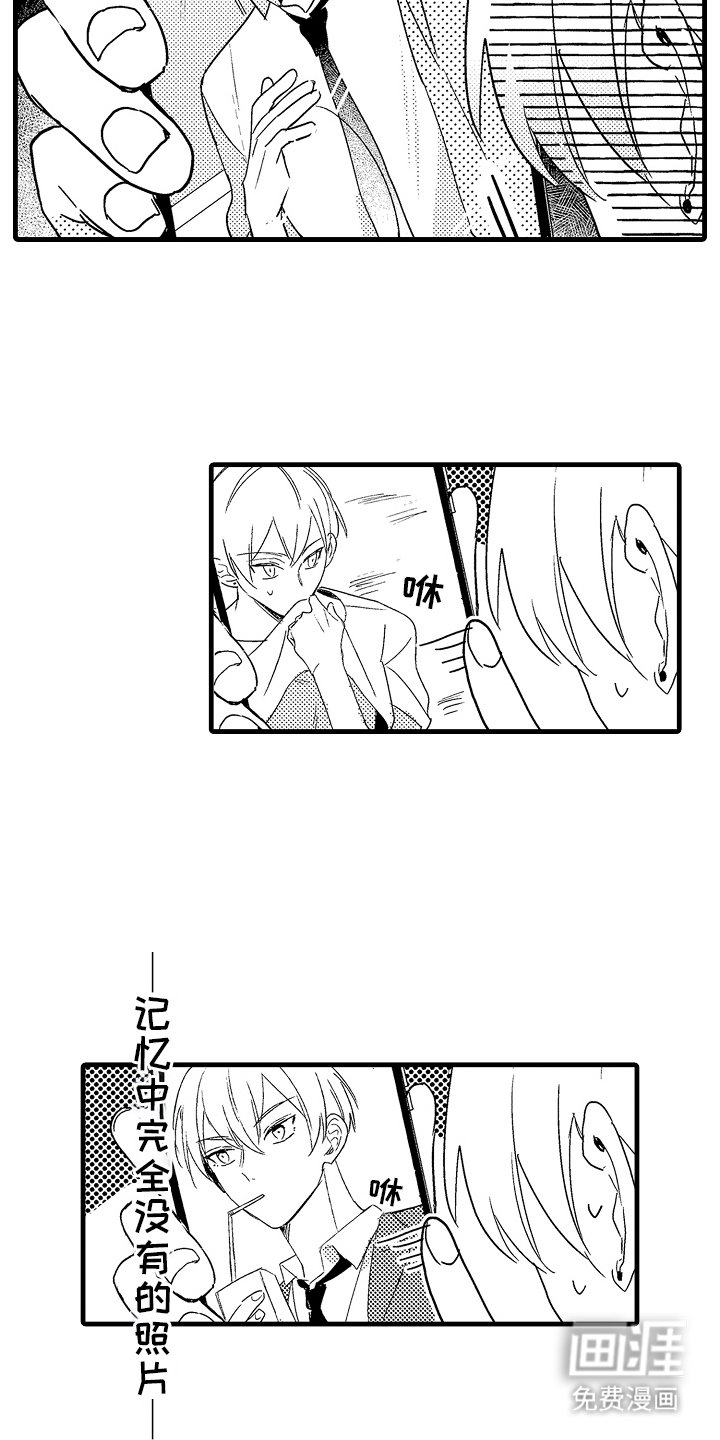 第3章：跟踪狂