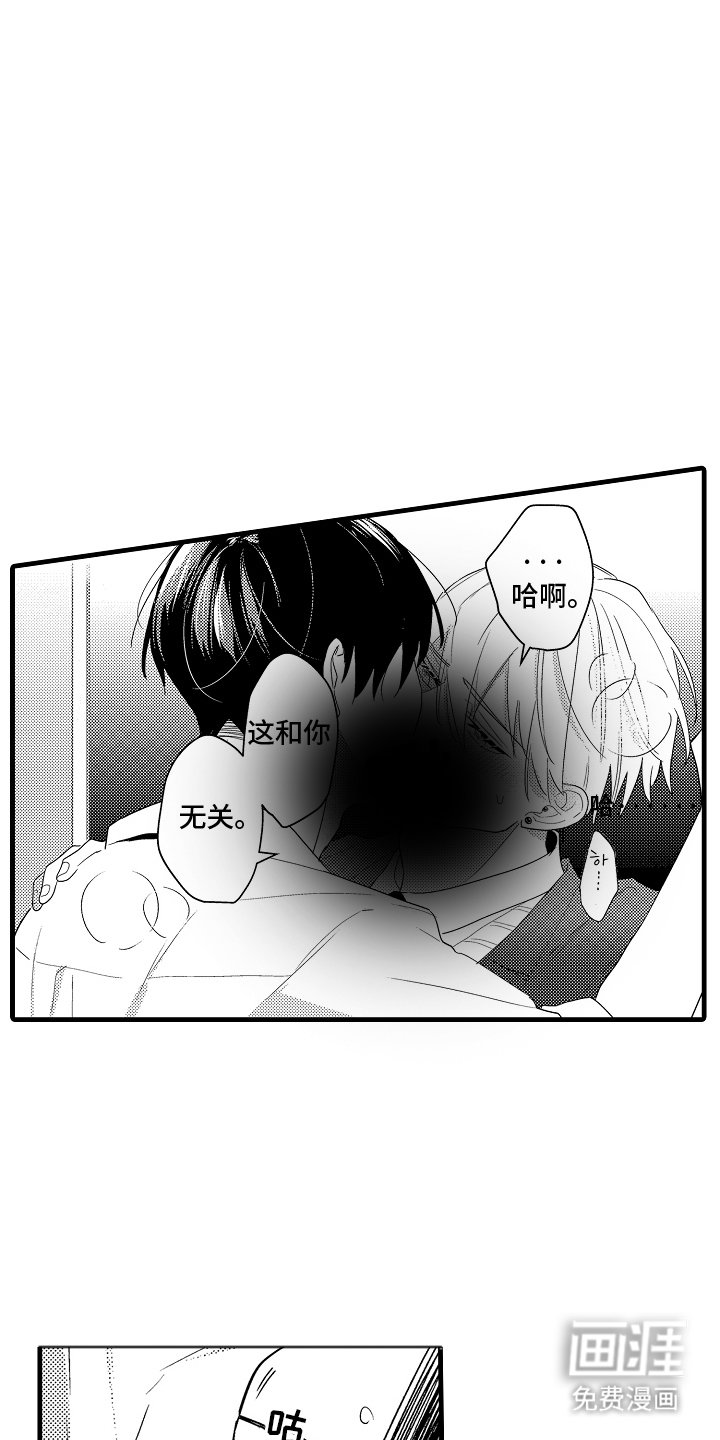 第4章：不用喜欢我