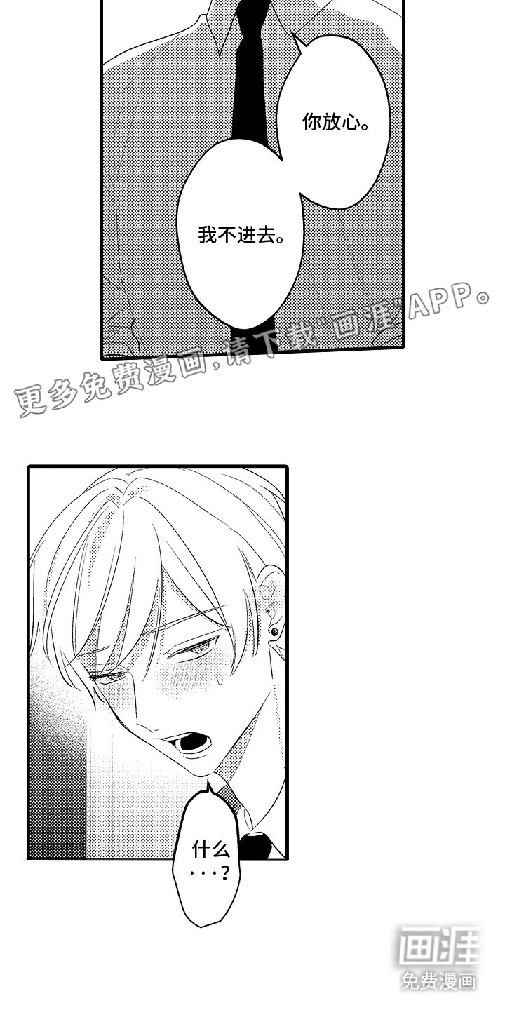 第5章：奖励