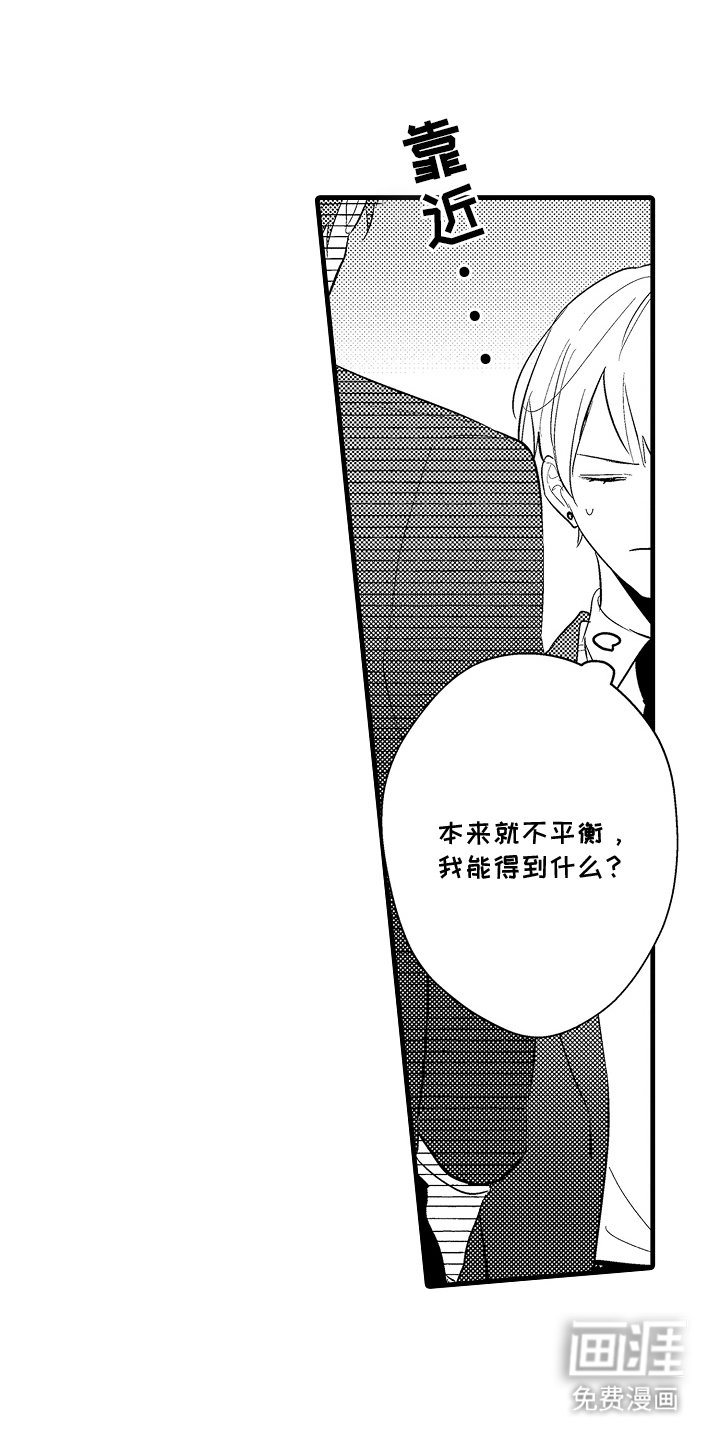第5章：奖励