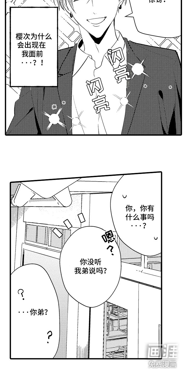 第5章：奖励