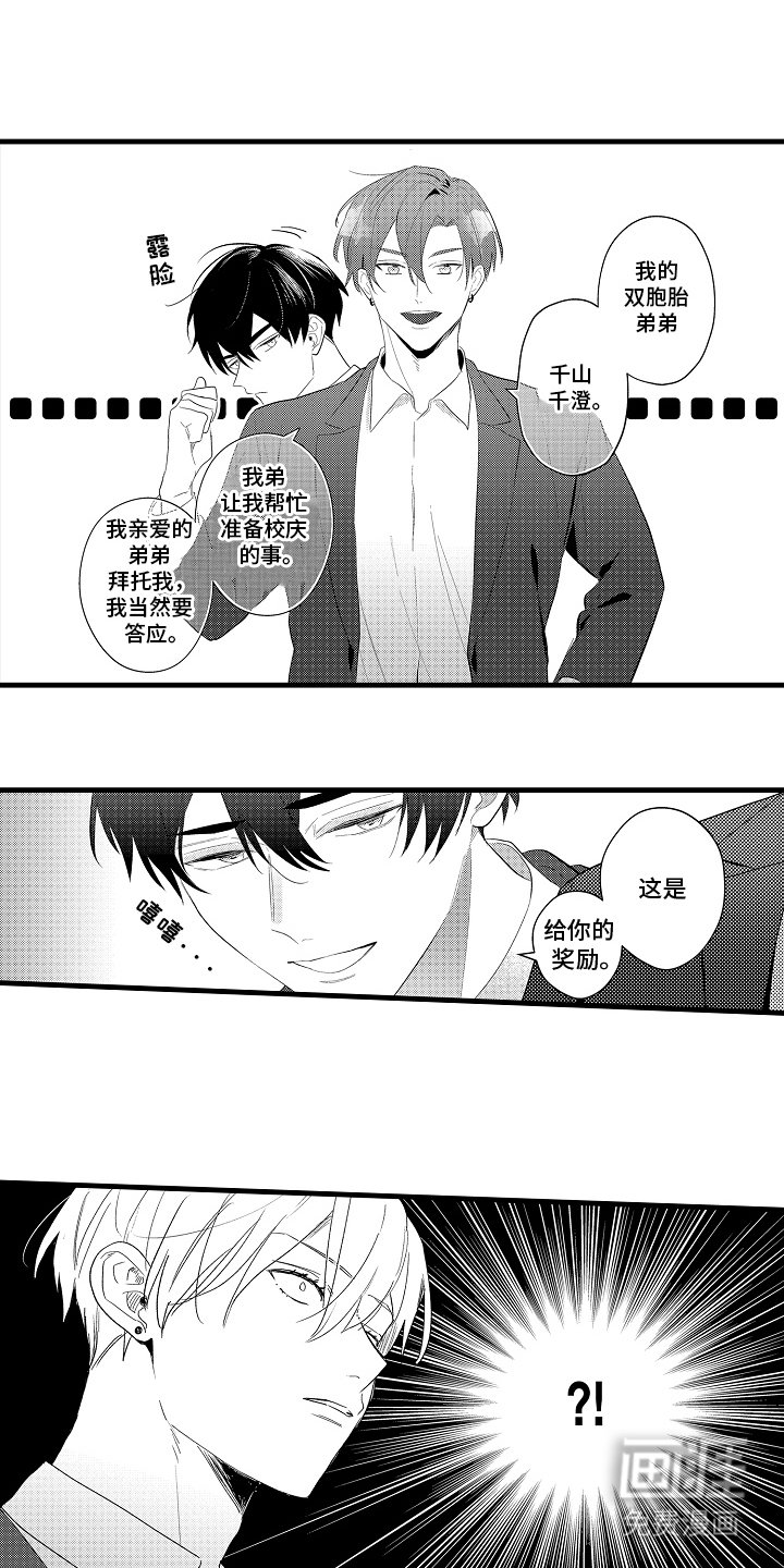 第5章：奖励