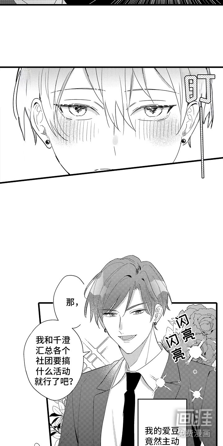 第5章：奖励