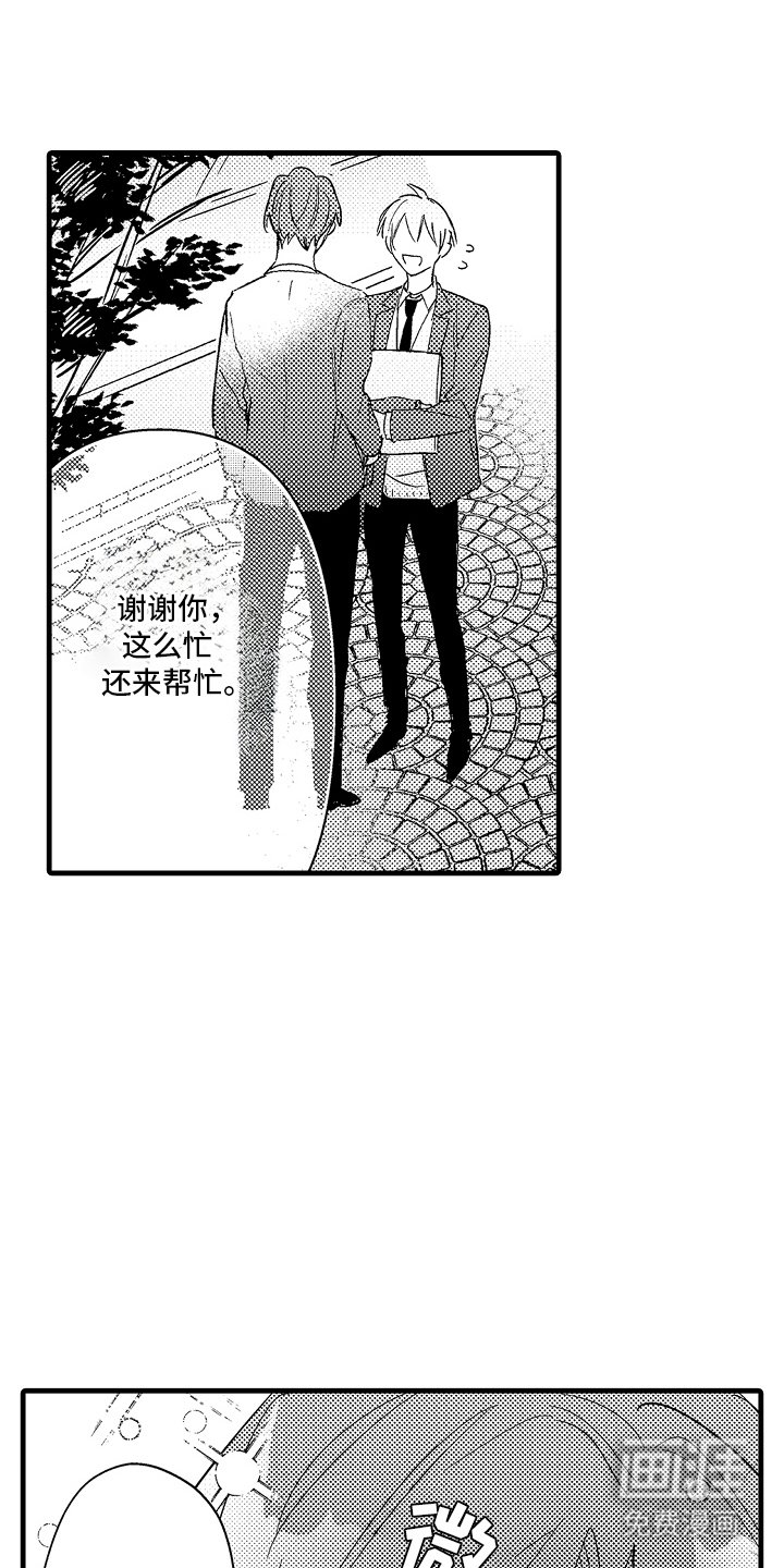 第6章：心情复杂