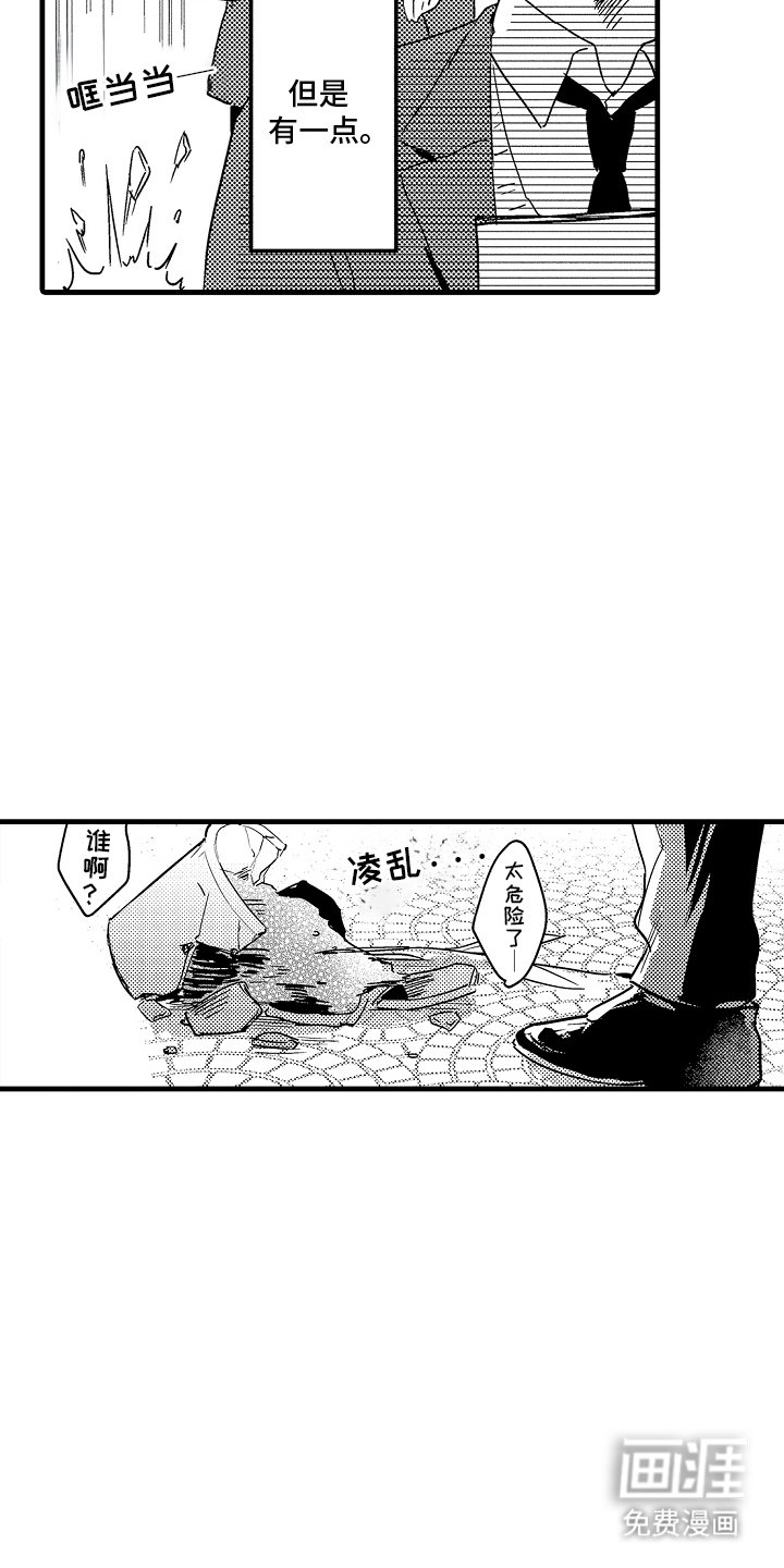 第6章：心情复杂