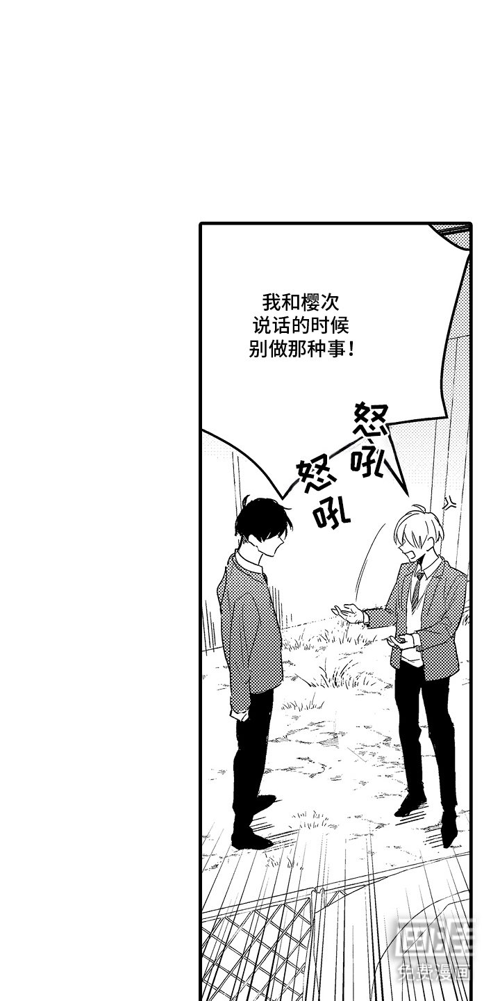 第6章：心情复杂