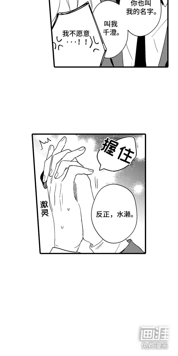 第6章：心情复杂