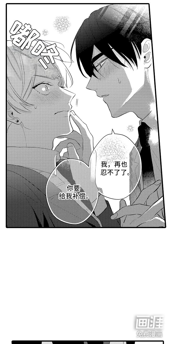 第6章：心情复杂