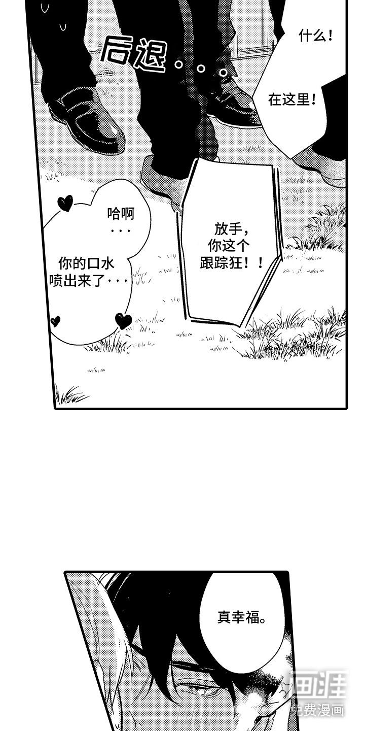 第6章：心情复杂