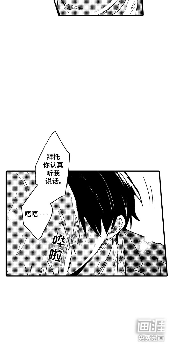 第6章：心情复杂