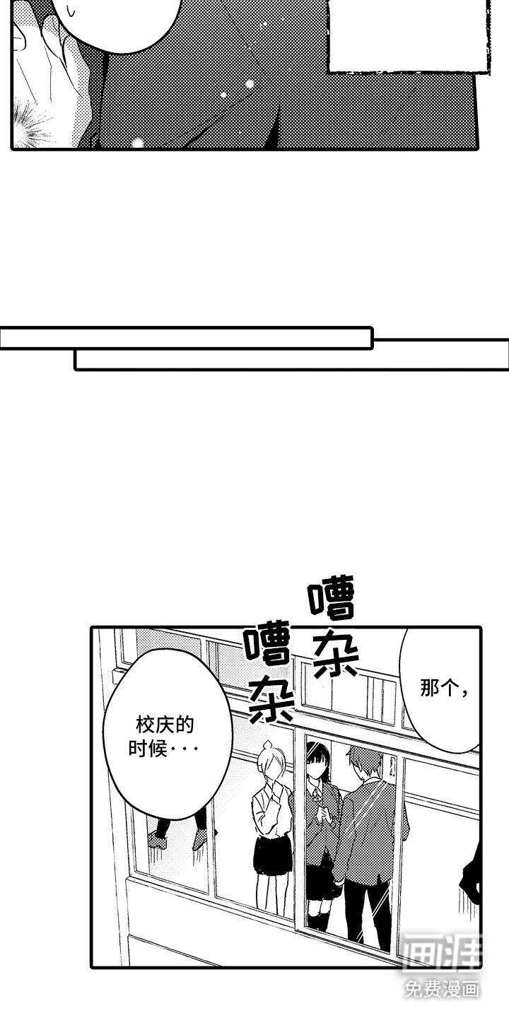 第6章：心情复杂