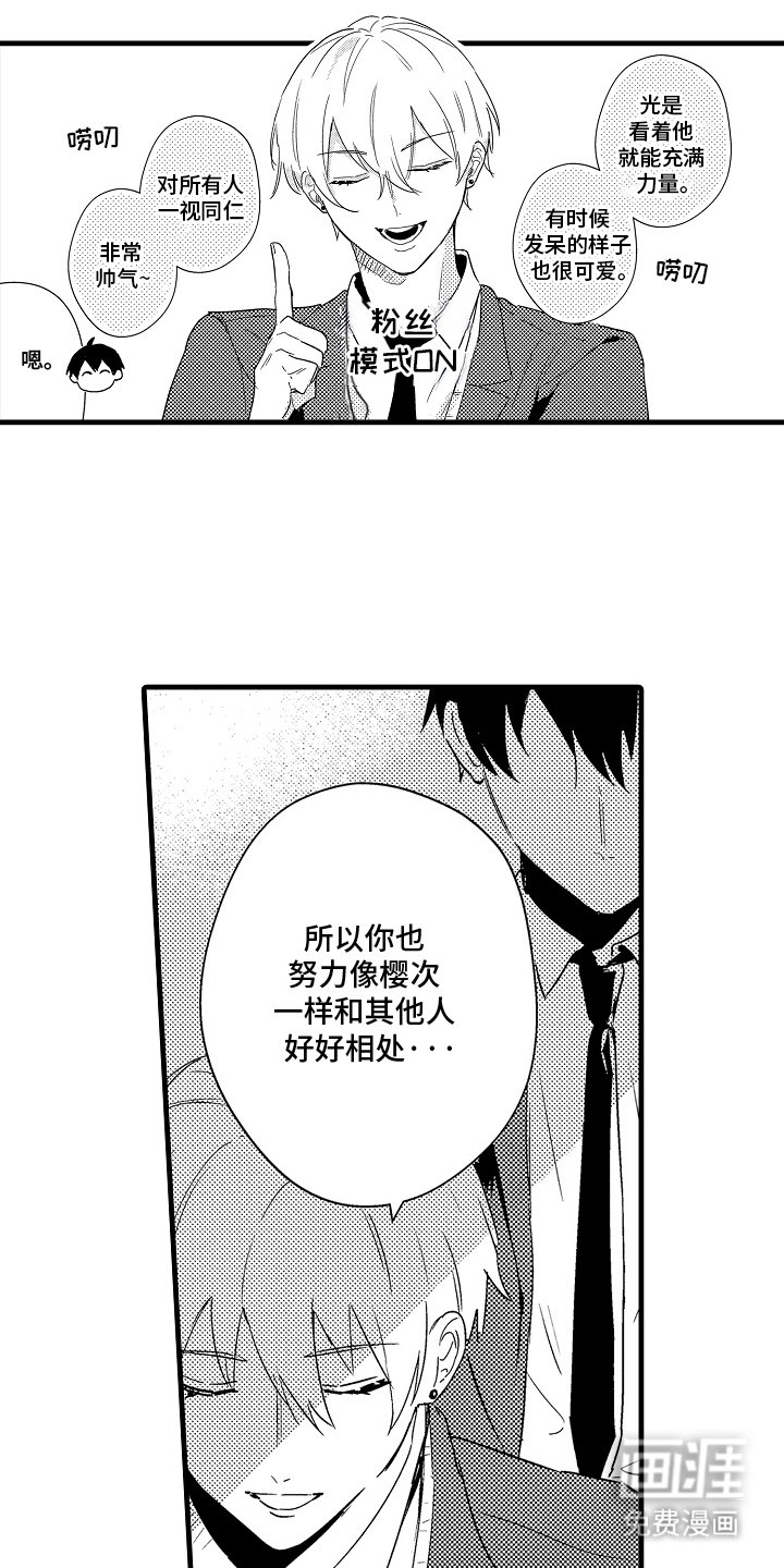 第7章：吃醋
