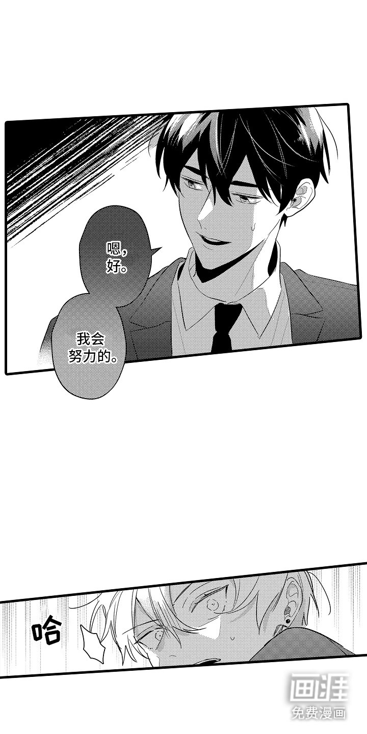 第7章：吃醋