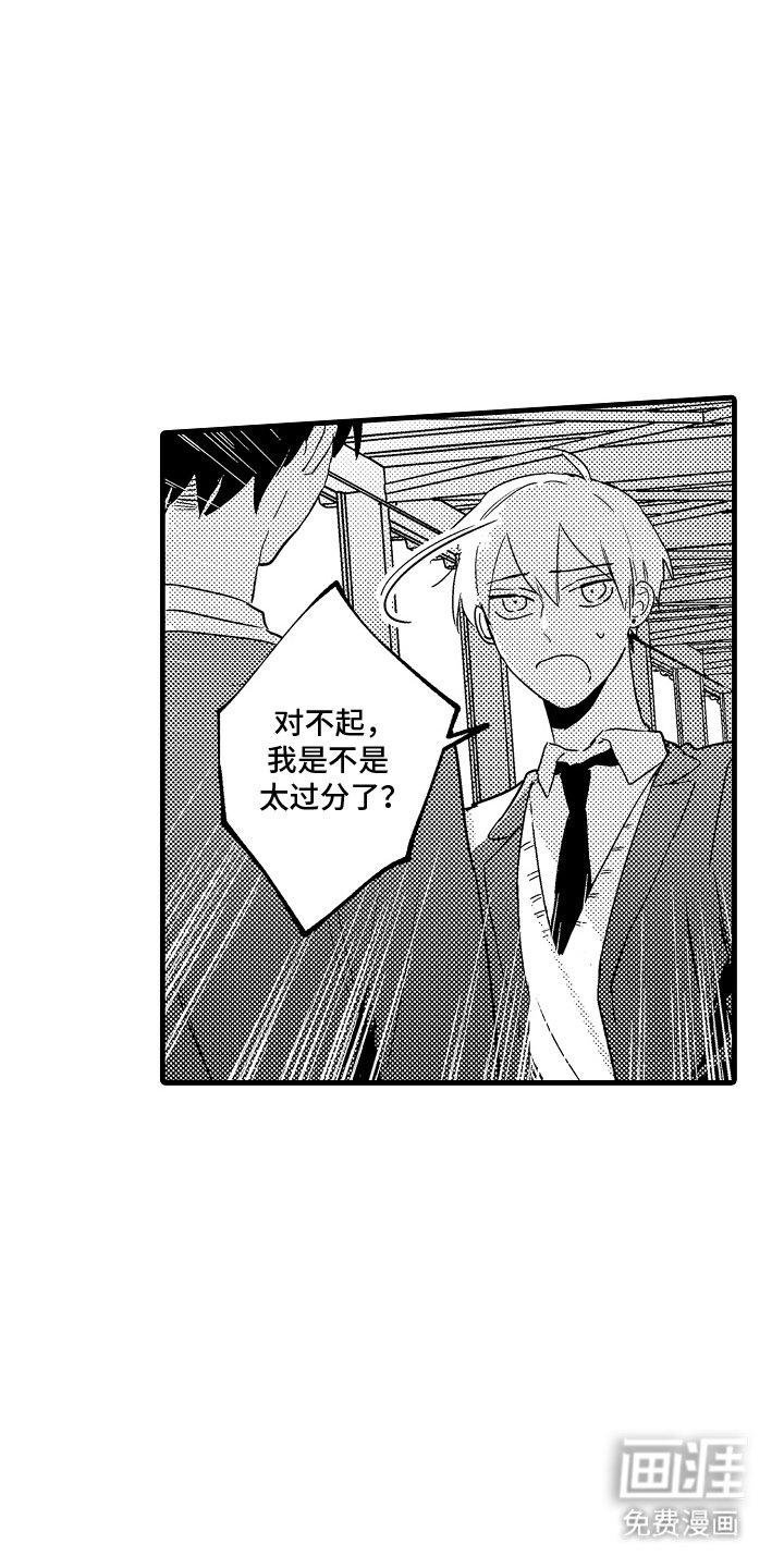 第7章：吃醋