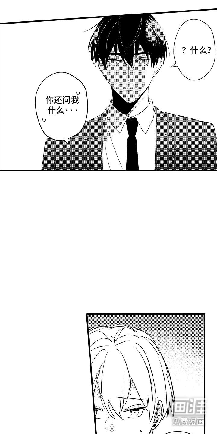 第7章：吃醋