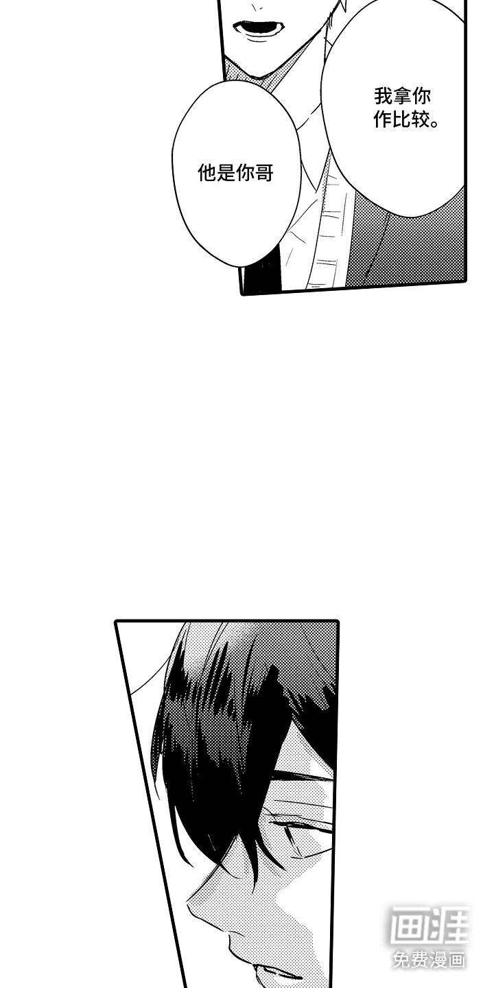 第7章：吃醋