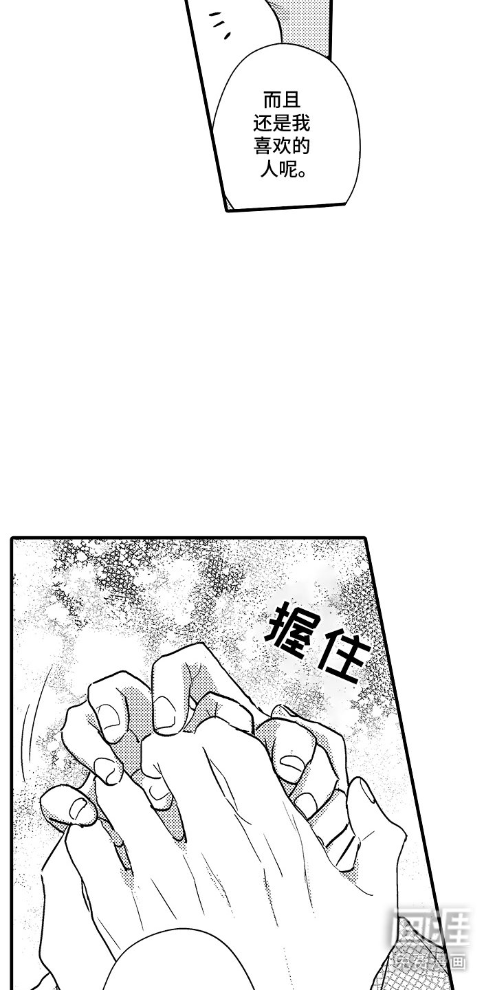 第7章：吃醋
