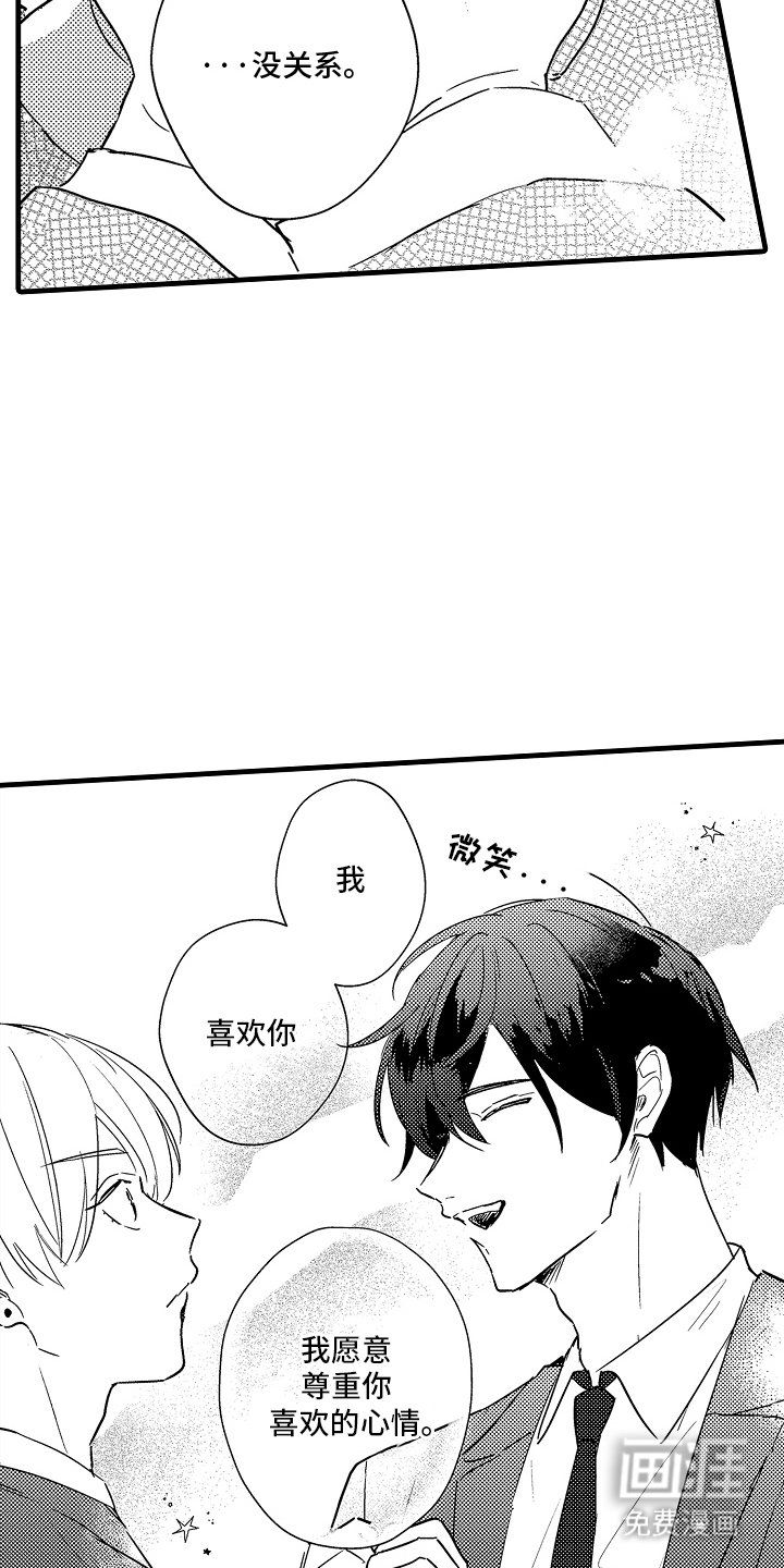 第7章：吃醋