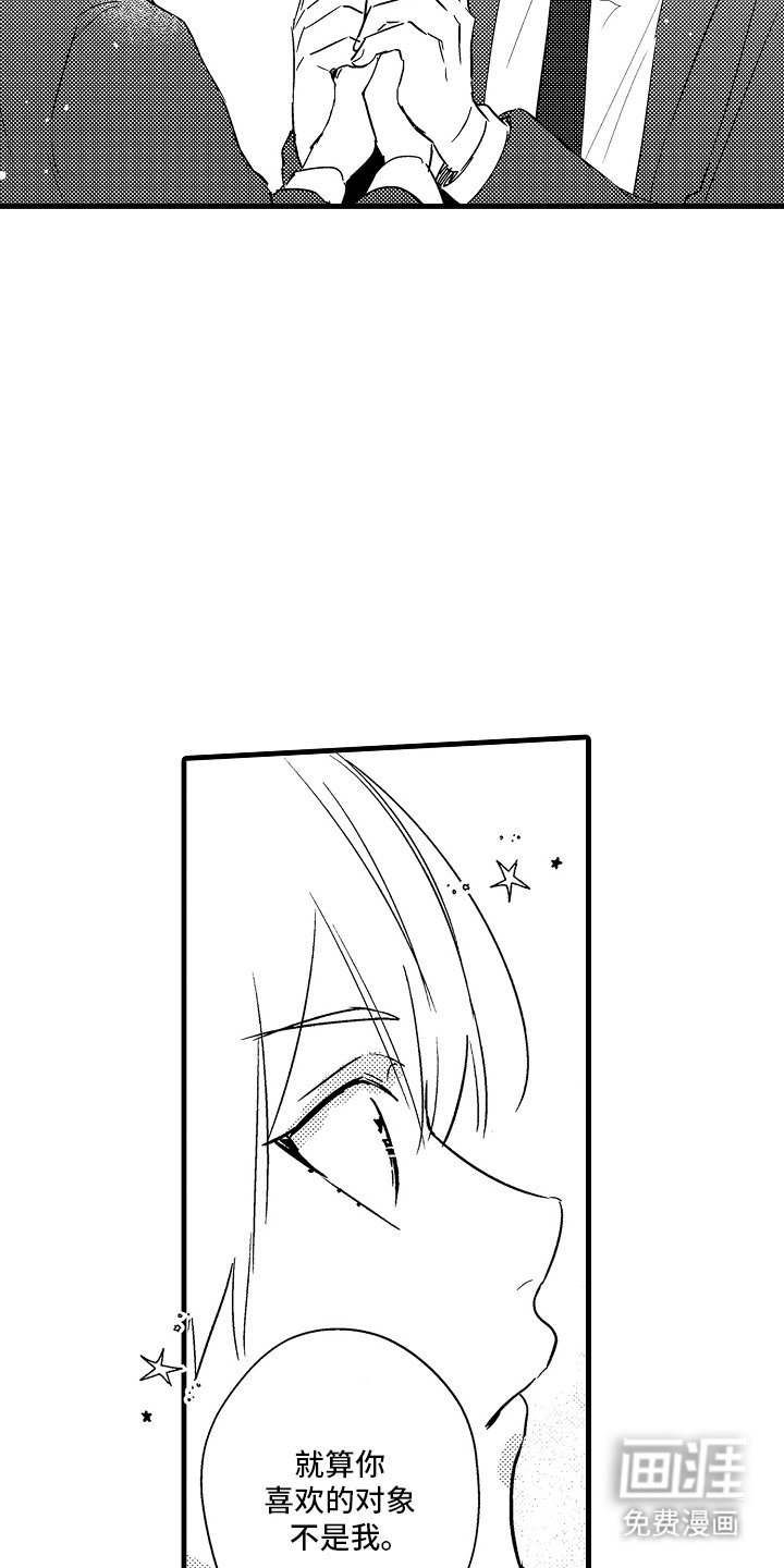 第7章：吃醋