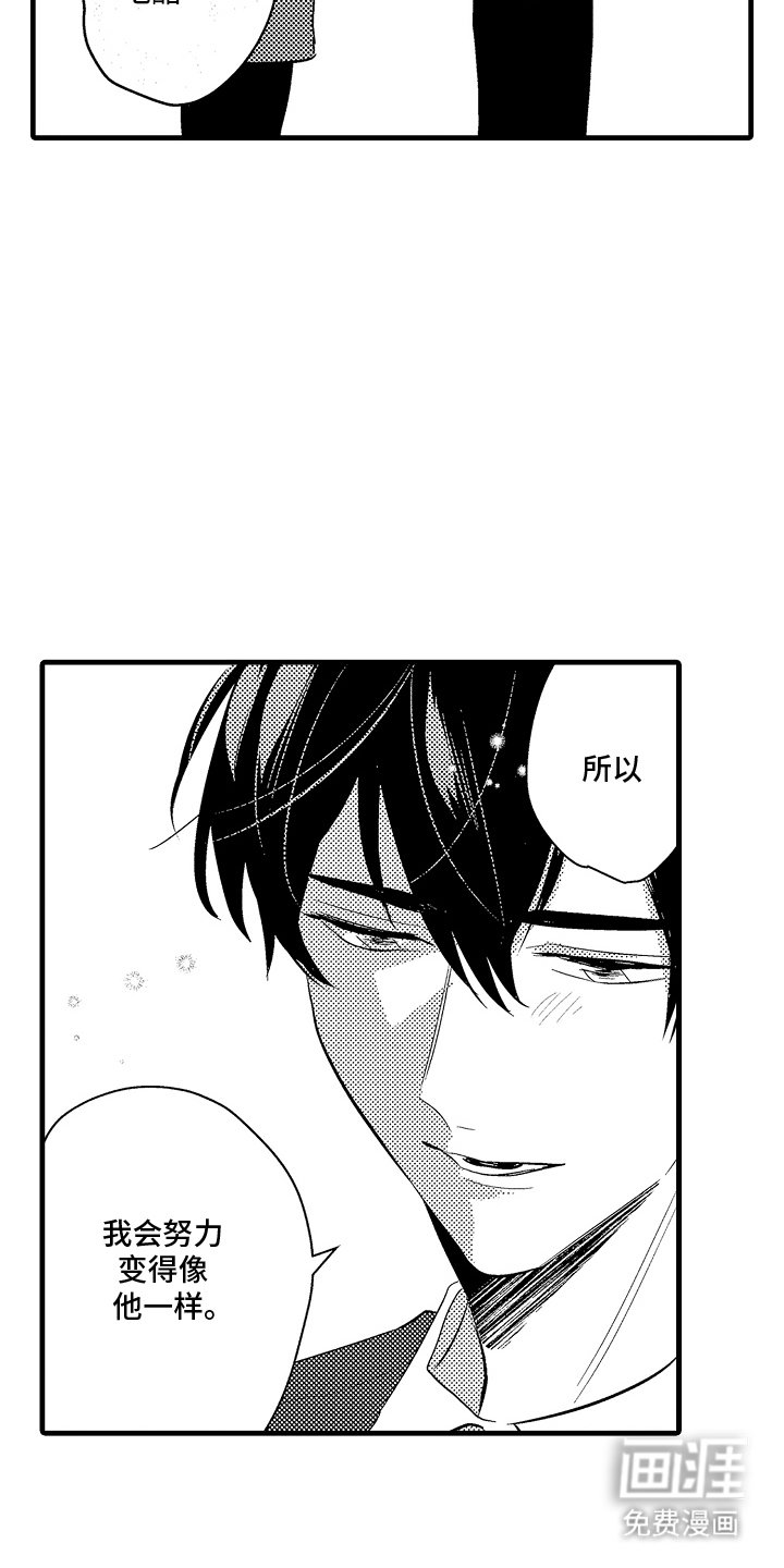 第7章：吃醋