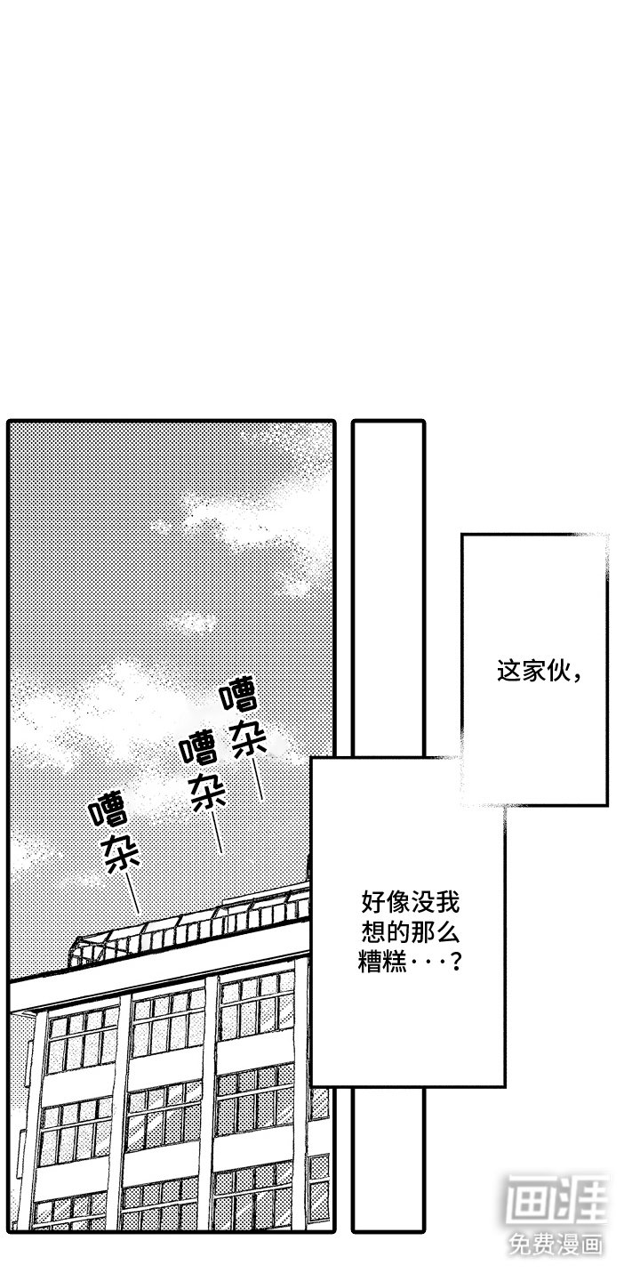 第7章：吃醋