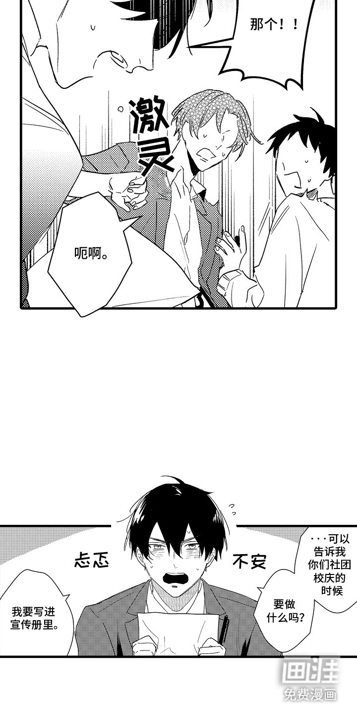 第7章：吃醋