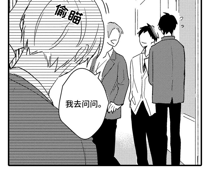 第7章：吃醋