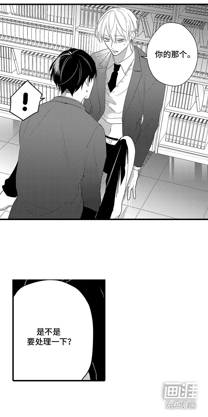 第9章：社交恐惧症