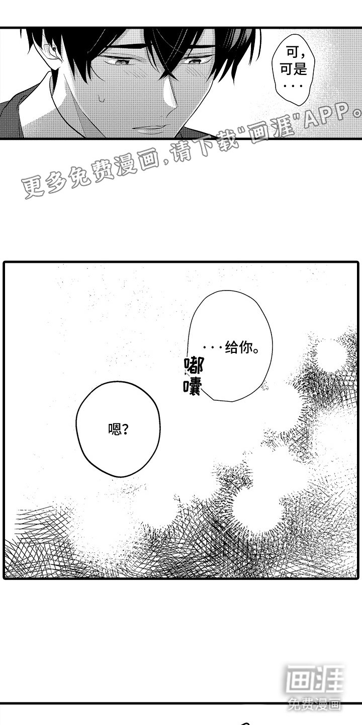 第9章：社交恐惧症
