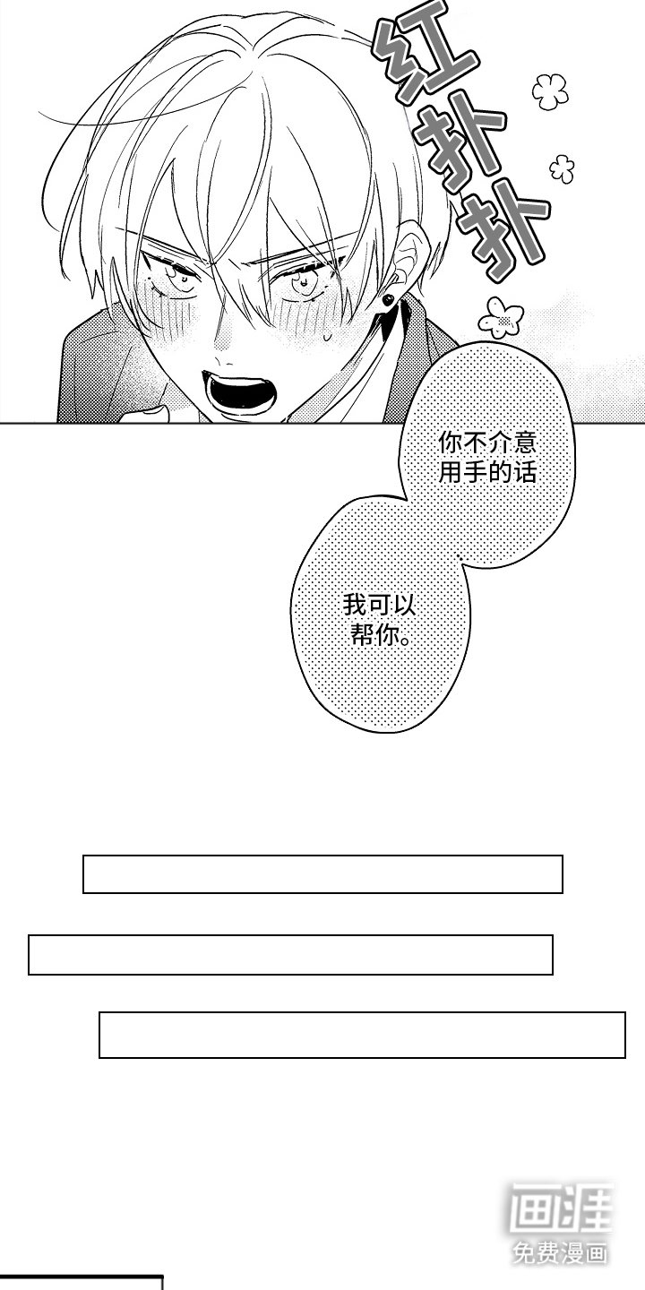 第9章：社交恐惧症