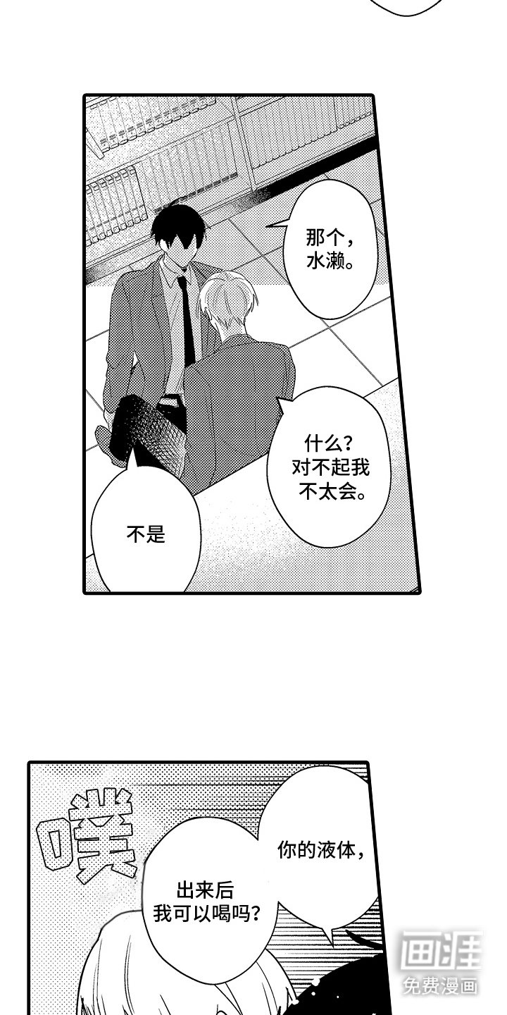 第9章：社交恐惧症