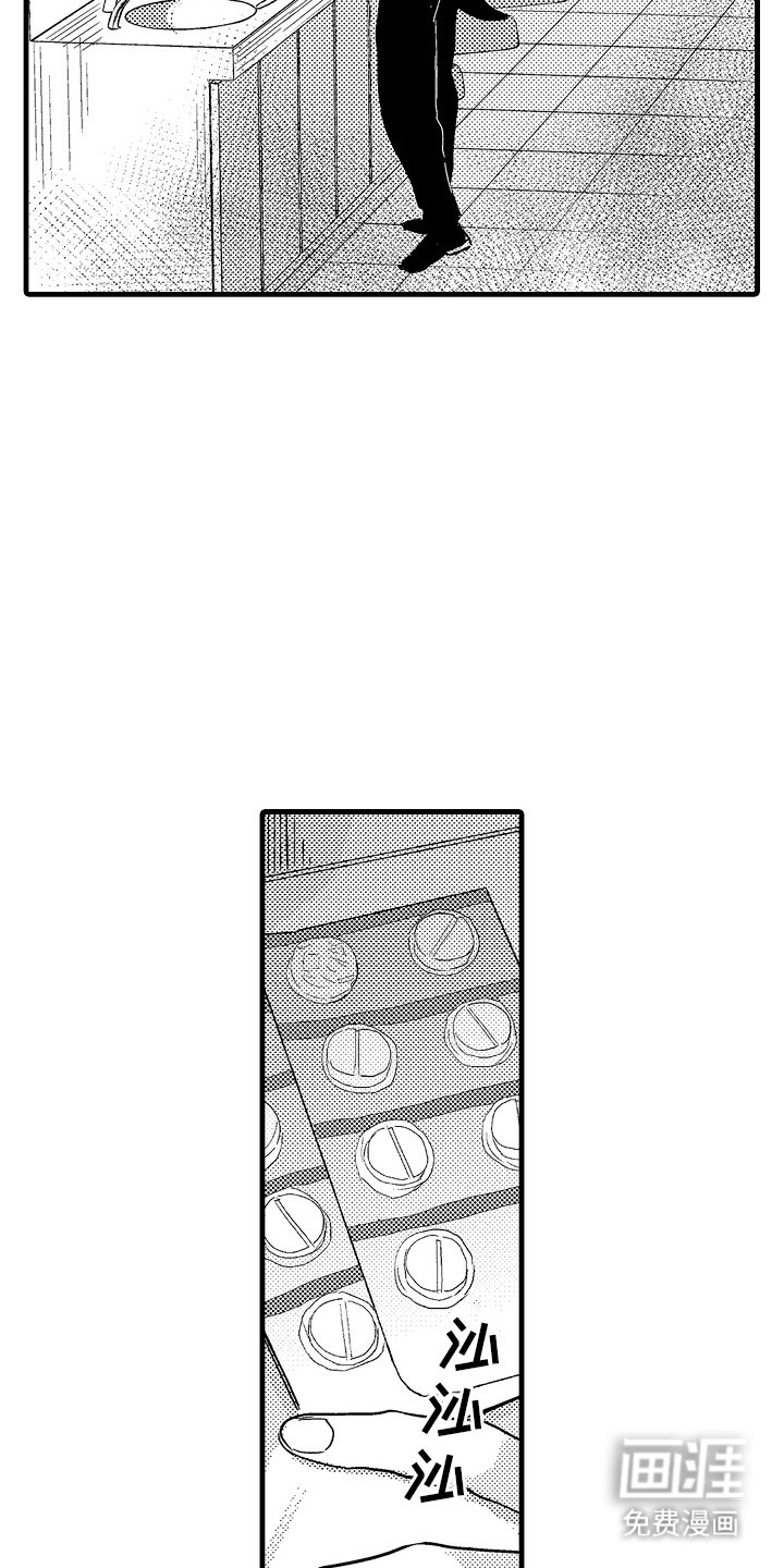 第9章：社交恐惧症