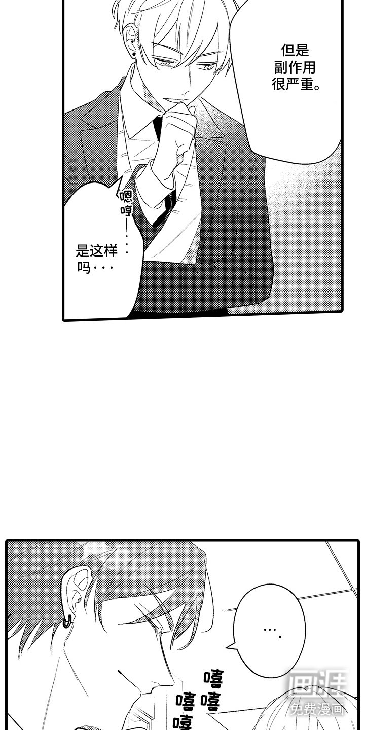 第9章：社交恐惧症