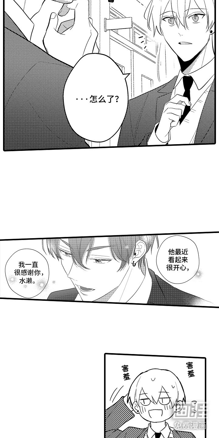 第9章：社交恐惧症