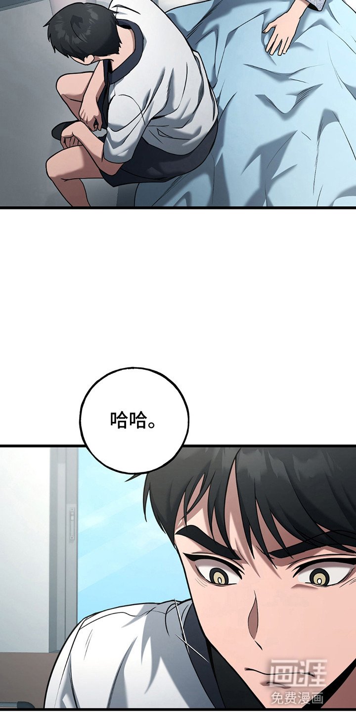 第10章：受伤