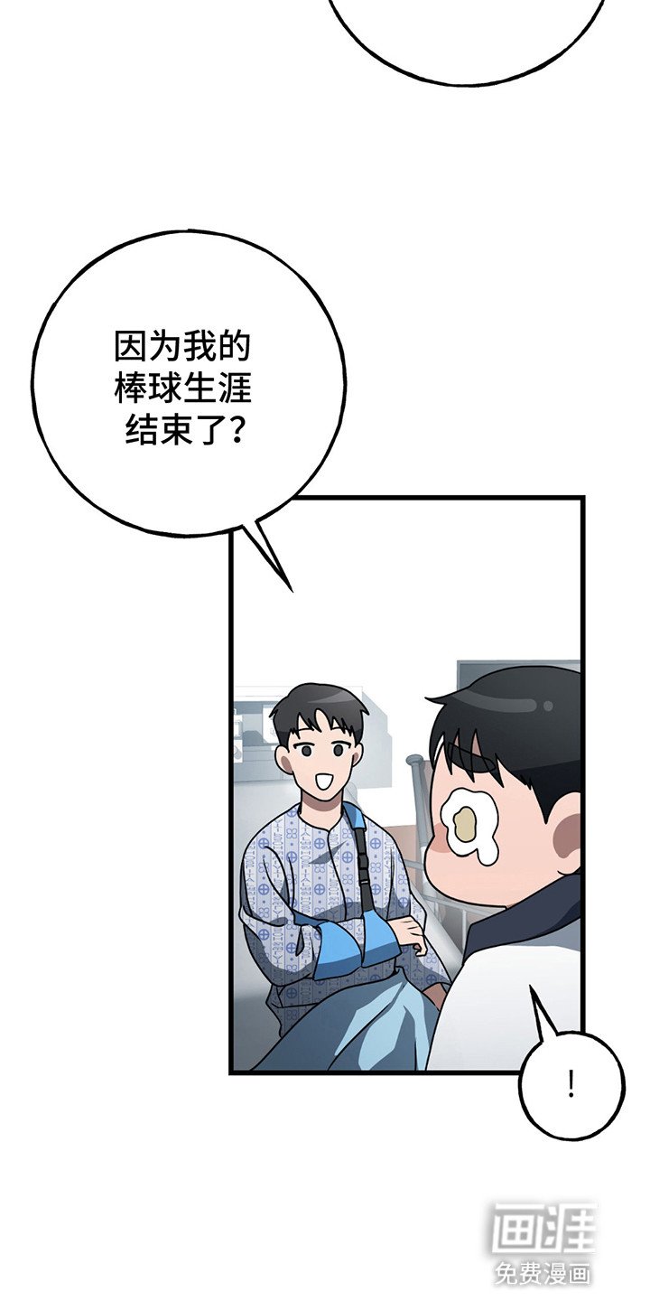 第10章：受伤