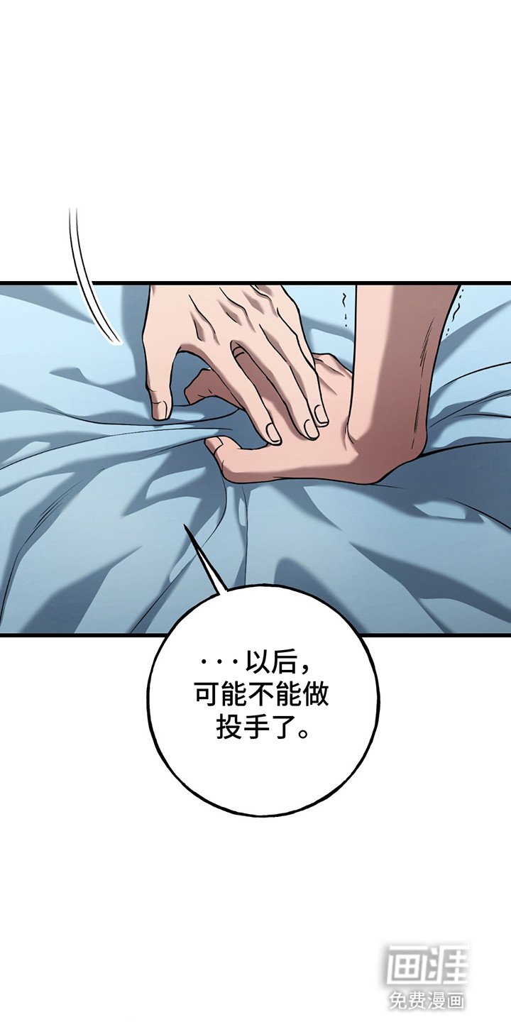 第10章：受伤