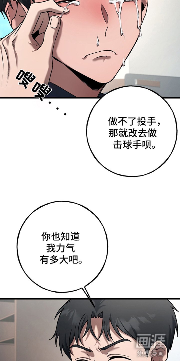 第10章：受伤