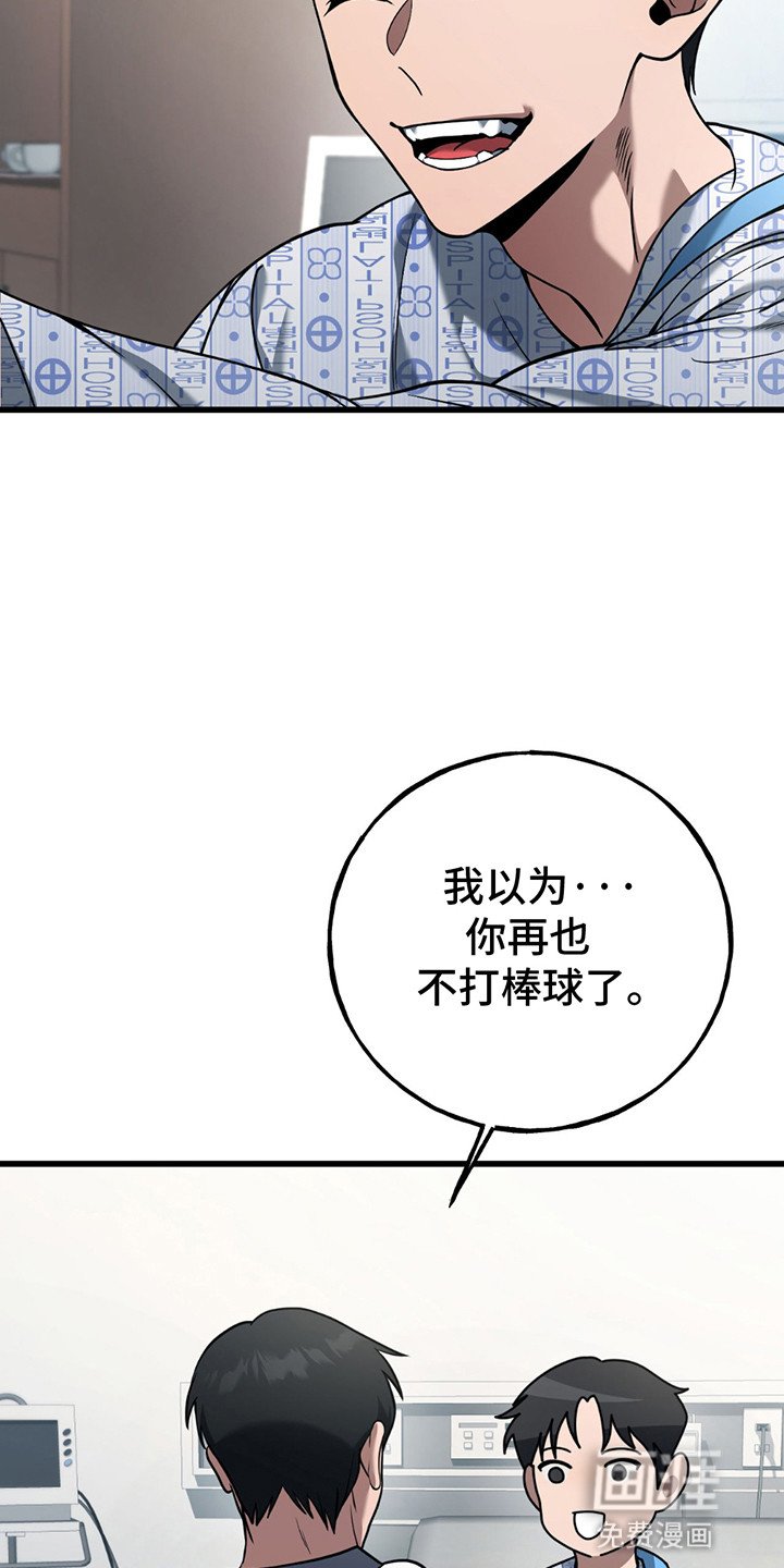 第10章：受伤