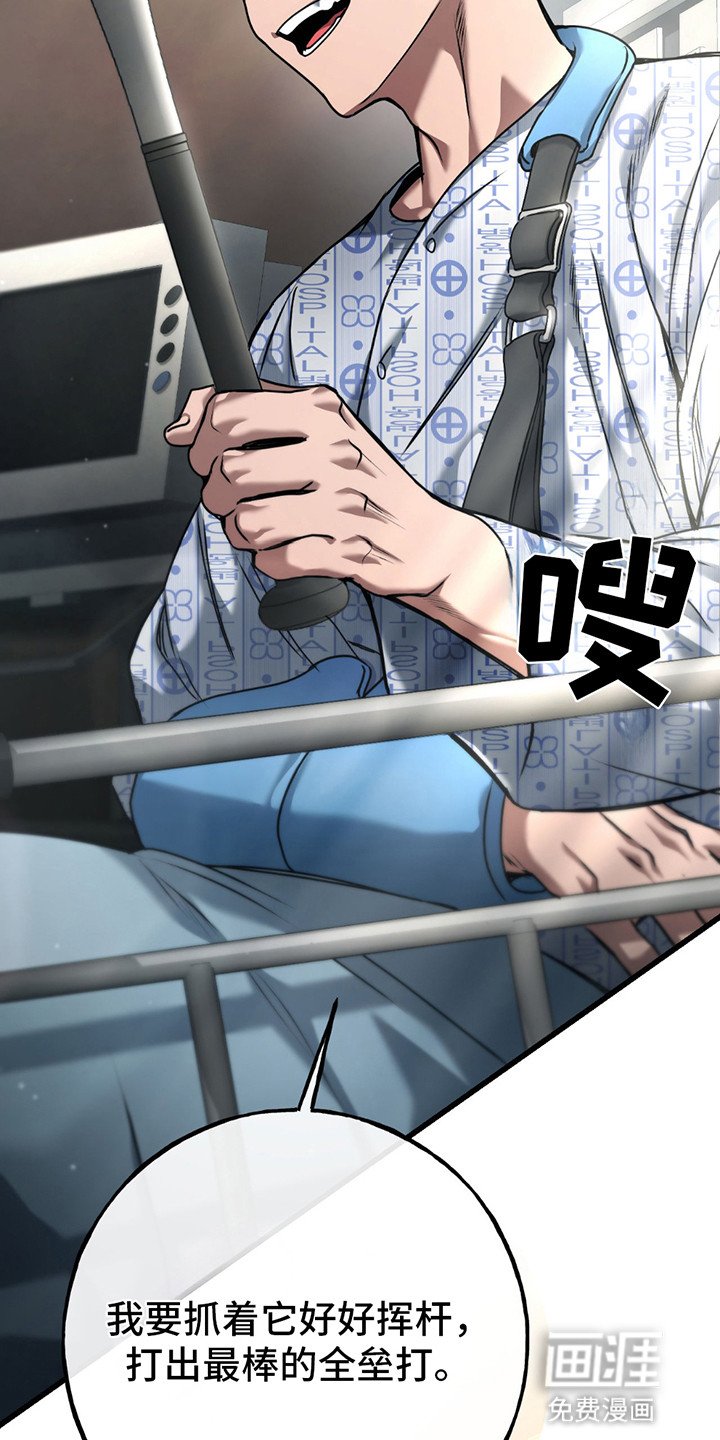 第10章：受伤