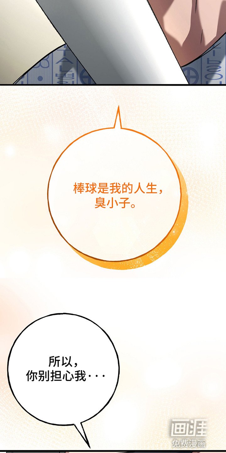 第10章：受伤