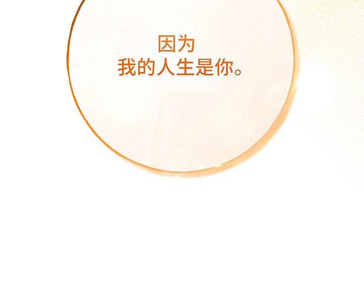 第11章：他的人生