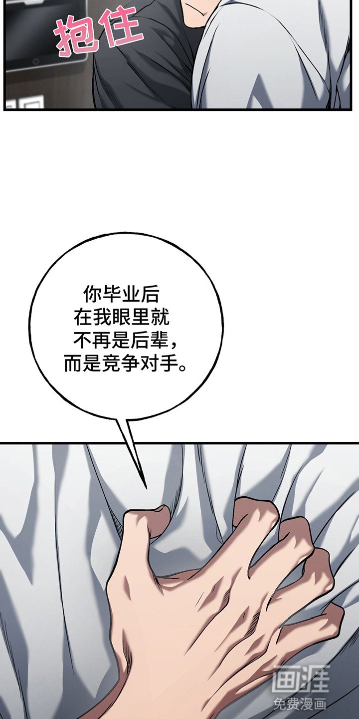 第12章：胜利