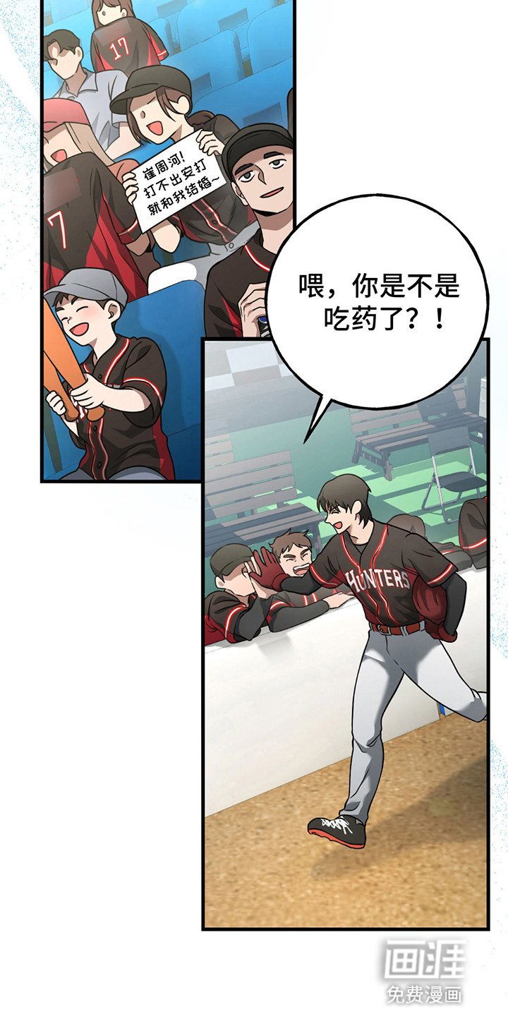 第12章：胜利