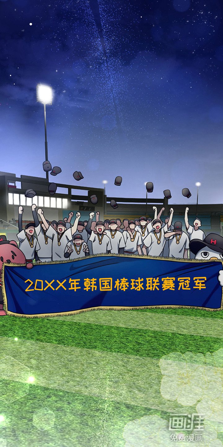 第13章：冠军