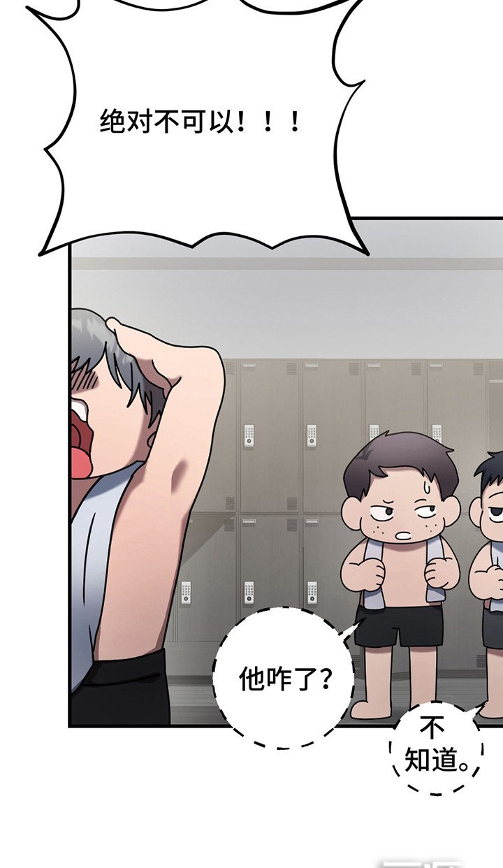 第14章：吃醋
