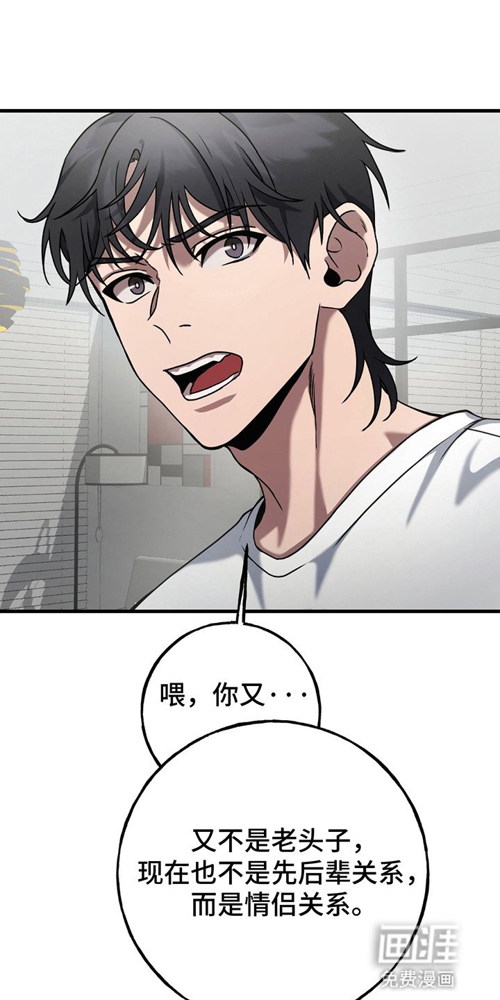 第15章：争吵