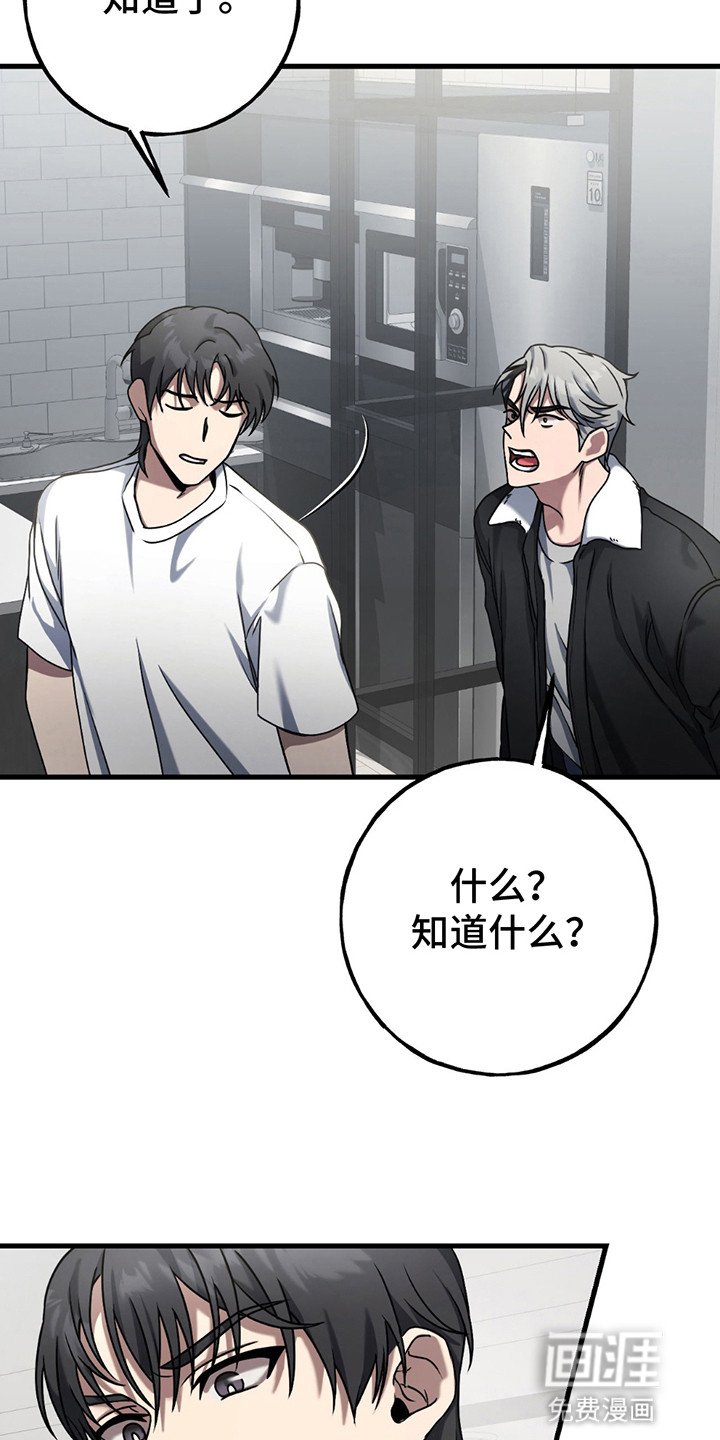 第15章：争吵
